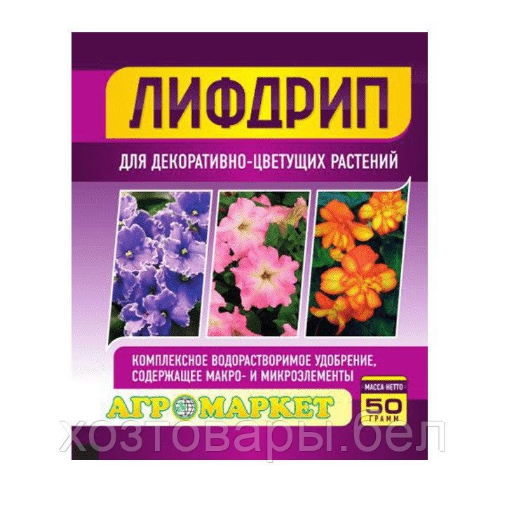 Лифдрип для декоративно-цветущих растений 50 г - фото 1 - id-p208854895