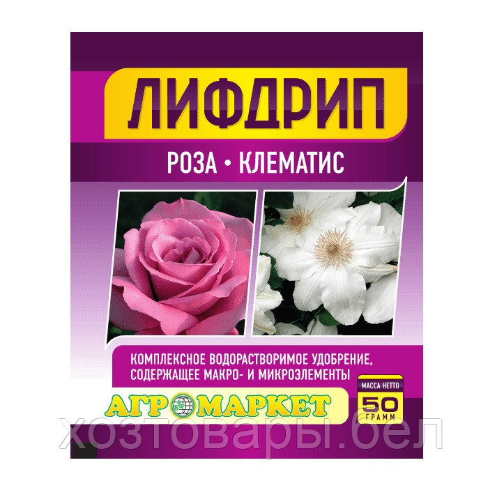 Лифдрип роза, клематис 50 г - фото 1 - id-p208854900