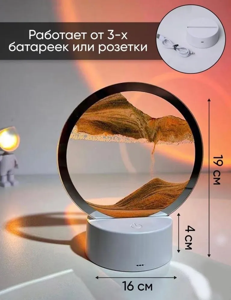 Лампа- ночник Зыбучий песок с 3D эффектом Desk Lamp (RGB -подсветка, 7 цветов) / Песочная картина - лампа - фото 7 - id-p208855525