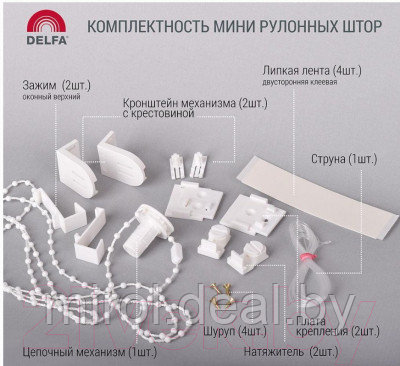 Рулонная штора Delfa Сантайм Жаккард Веда СРШ-01М 834 - фото 6 - id-p208878758