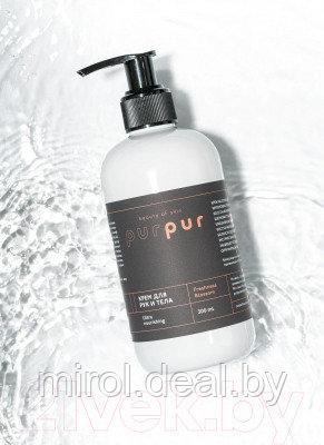 Крем для тела PurPur Beauty of Skin Цветение свежести - фото 2 - id-p208881128