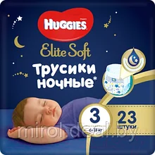 Подгузники-трусики детские Huggies Elite Soft Overnites 3