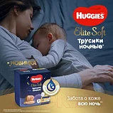 Подгузники-трусики детские Huggies Elite Soft Overnites 3, фото 3