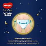 Подгузники-трусики детские Huggies Elite Soft Overnites 3, фото 6