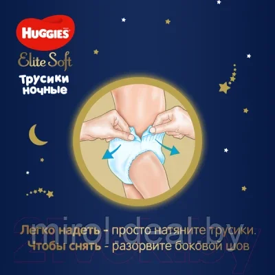 Подгузники-трусики детские Huggies Elite Soft Overnites 3 - фото 8 - id-p208882808