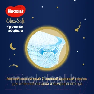 Подгузники-трусики детские Huggies Elite Soft Overnites 3 - фото 10 - id-p208882808