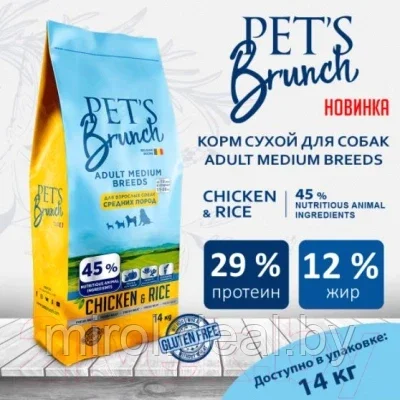 Сухой корм для собак Pet's Brunch Adult Medium Breeds с курицей - фото 2 - id-p208881675