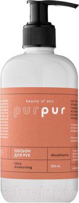 Лосьон для рук PurPur Beauty of Skin Восстанавливающий дерево/ваниль - фото 1 - id-p208886845