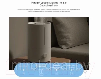 Ультразвуковой увлажнитель воздуха Xiaomi Humidifier 2 Lite MJJSQ06DY / BHR6605EU - фото 8 - id-p208885086