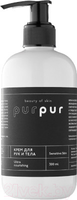 Крем для тела PurPur Beauty of Skin Нежная кожа - фото 1 - id-p208889430