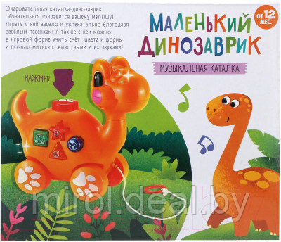 Развивающая игрушка Zabiaka Маленький динозаврик / 5221837 - фото 4 - id-p208883944