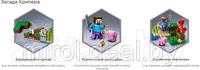 Конструктор Lego Minecraft Засада Крипера 21177 - фото 5 - id-p208886180