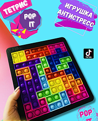 Игрушка - планшет тетрис Pop It 27 деталей Building Block / Конструктор - антистресс головоломка