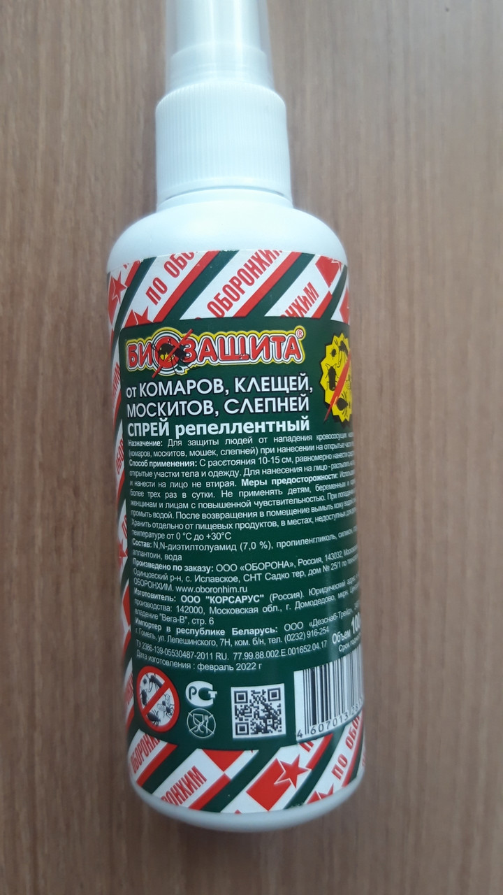 Спрей Репеллент от комаров, клещей, москитов, слепней, 100 мл (Остаток 9 шт !!!) - фото 2 - id-p208893607