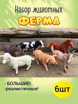 Фигурки животных для детей игрушки набор домашняя ферма