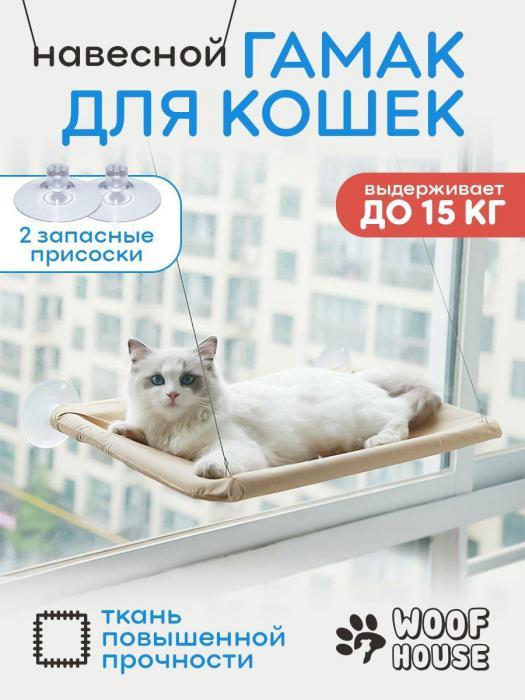 Гамак для кошек на окно Подвесная лежанка на присосках для животных кота