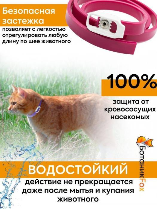 Ошейник от клещей и блох для собак кошек кота котят щенка котенка антипаразитарный - фото 3 - id-p208895659