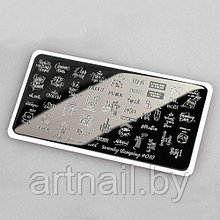 Swanky Stamping, Пластина Arti for you Swanky Stamping №10