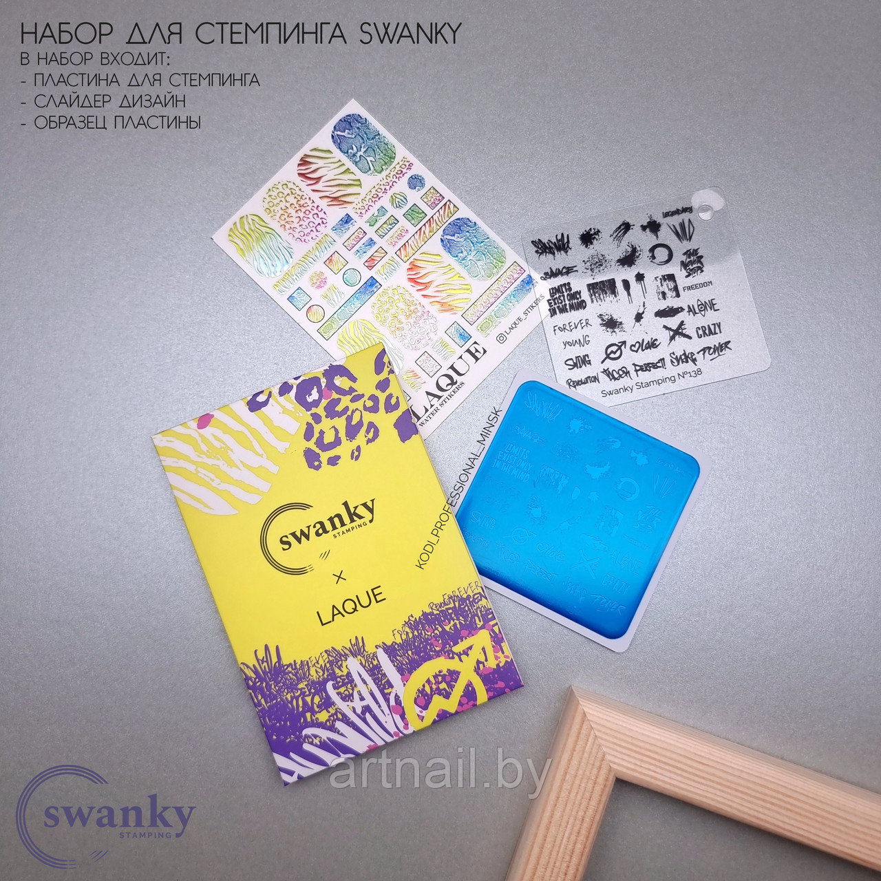 Swanky Stamping, Набор для стемпинга - фото 1 - id-p208905988