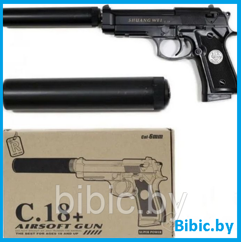 Детский пневматический пистолет с глушителем Airsoft игрушечный, детская игрушечная пневматика для мальчиков - фото 1 - id-p208907808