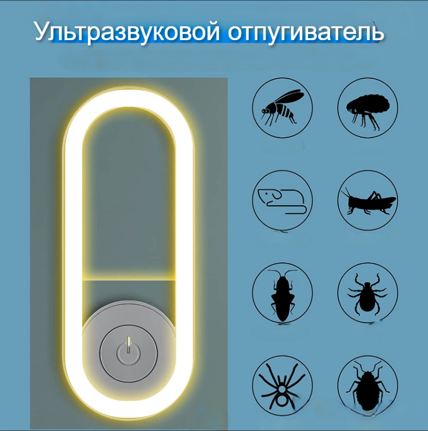 Отпугиватель - ночник от насекомых Ultrasonic insect repellent night light 37% - фото 3 - id-p208909387
