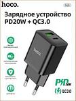 Сетевое зарядное устройство HOCO N28 USB + Type-C QC3.0 + PD20W (Быстрая зарядка) черное