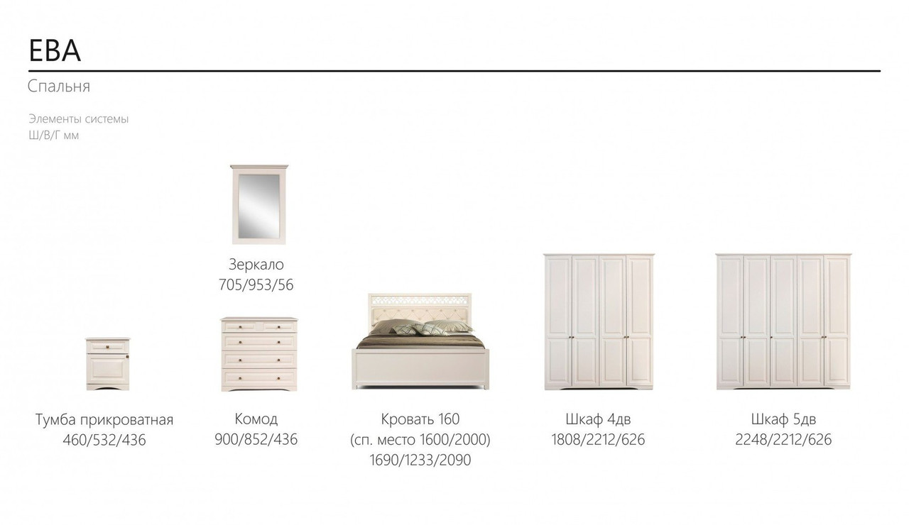 Спальня Ева Кровать 160 МИ с ламелями Белый/Золото - фото 2 - id-p208913917