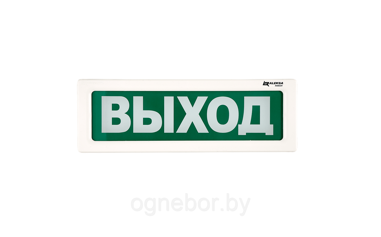 ОПСП2б-10  ALEKSA Оповещатель охранно-пожарный световой радиоканальный