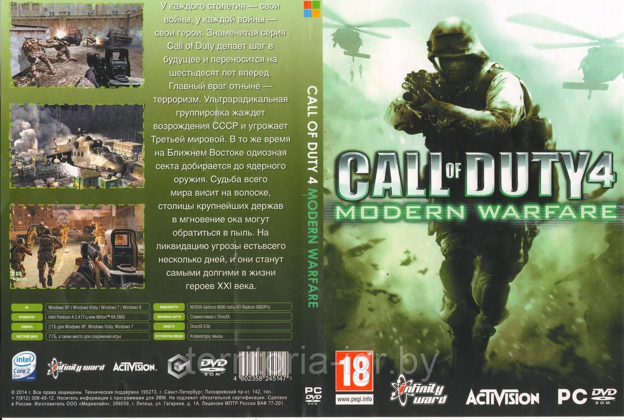 Call of Duty 4: Modern Warfare (Копия лицензии) PC