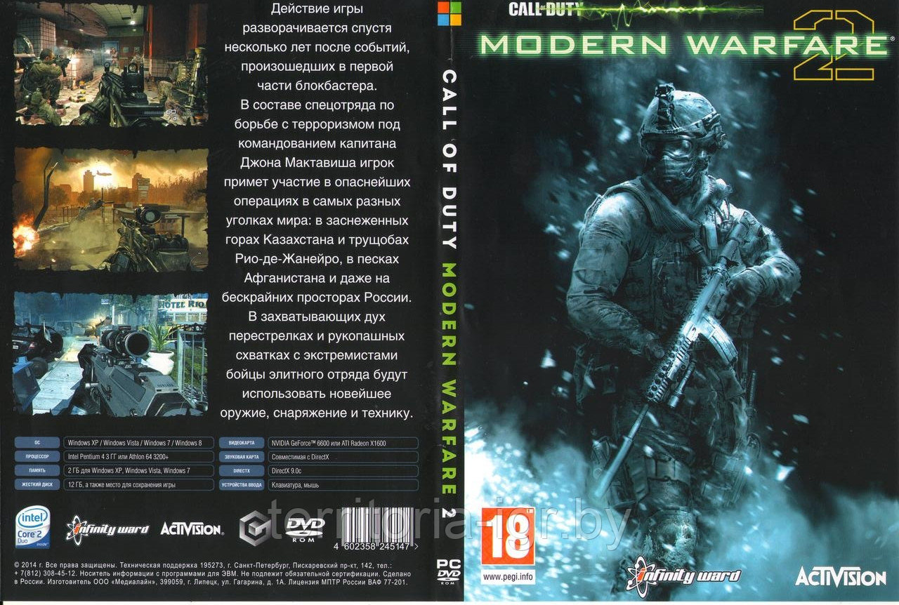 Call of Duty: Modern Warfare 2 (Копия лицензии) PC - фото 1 - id-p78220432