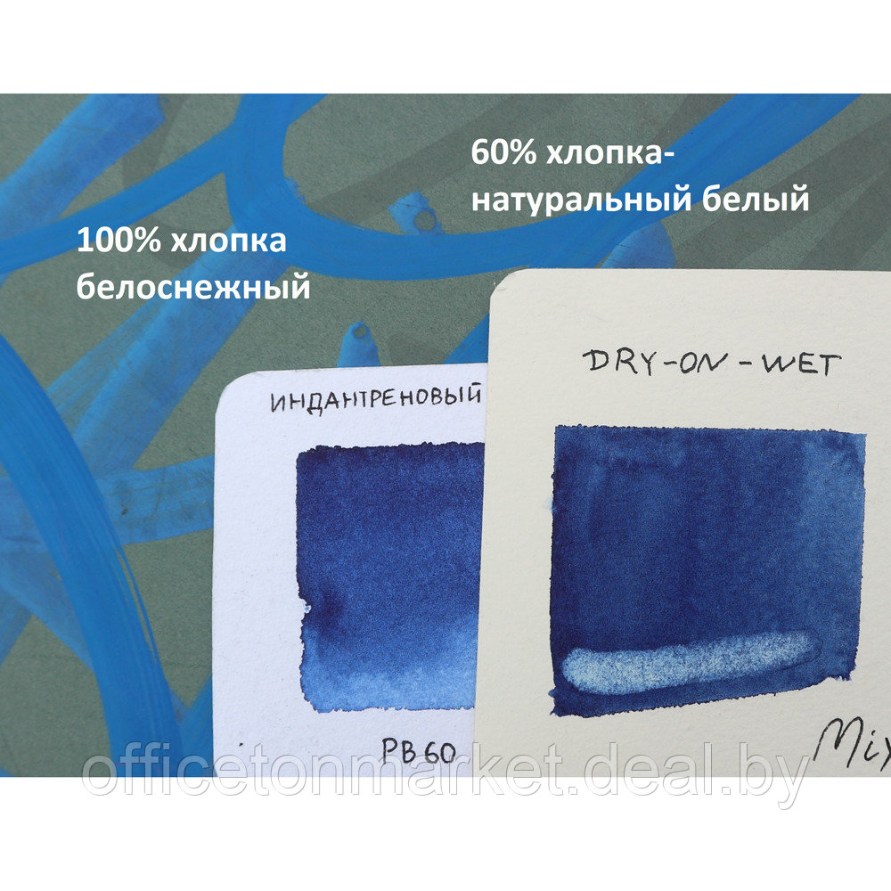 Блок-склейка бумаги для акварели "Aquarell", 31x41 см, 300 г/м2, 20 листов - фото 5 - id-p208916984