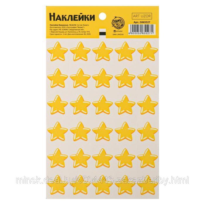 Бумажные наклейки оценки «Звезды», 10,5 × 18 см
