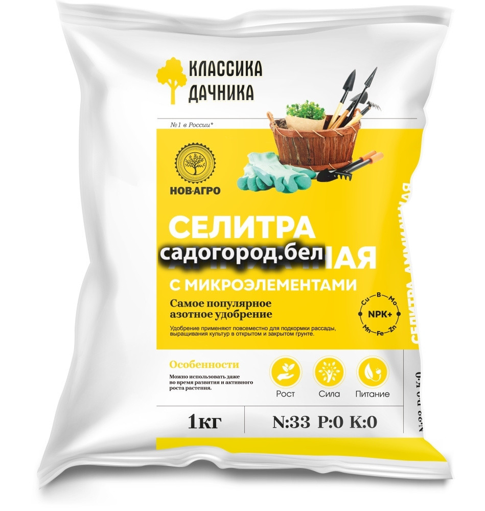 Селитра аммиачная 1кг с микроэлементами, удобрение