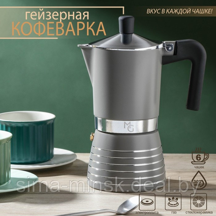 Кофеварка гейзерная Magistro Moka, на 6 чашек, 300 мл - фото 1 - id-p208932613