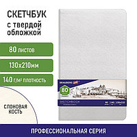 Скетчбук 140г/м 120*210 мм BRAUBERG ART CLASSIC 80л, кожзам, кремовая бумага, белый 113192