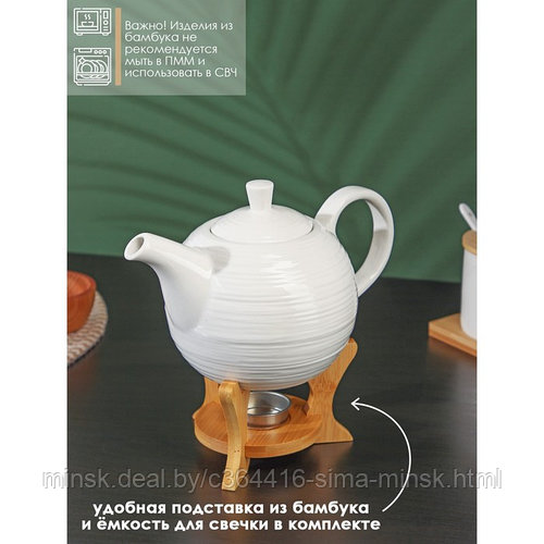 Чайник фарфоровый заварочный с подогревом на деревянной подставке ...