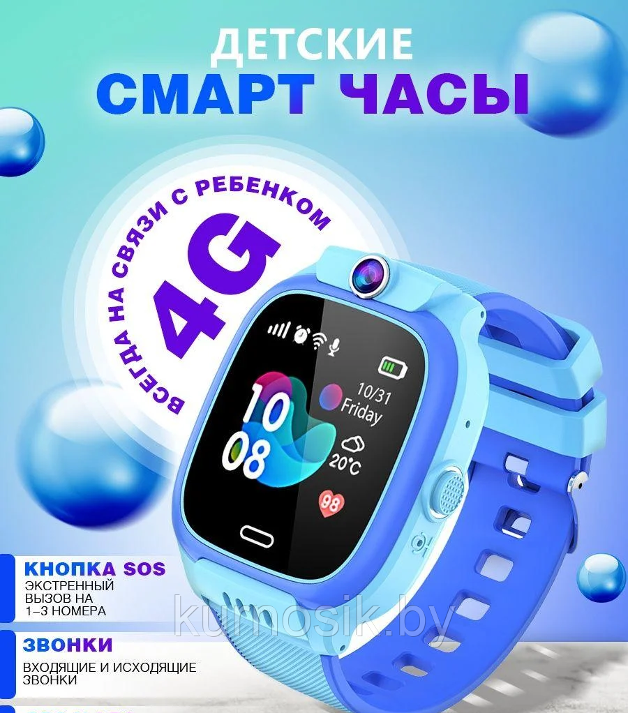 Смарт часы для детей Smart Watch с GPS и видеокамерой Y31 голубые - фото 2 - id-p208934355