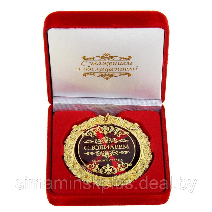 Медаль в бархатной коробке "С юбилеем", диам. 7 см - фото 1 - id-p208937431
