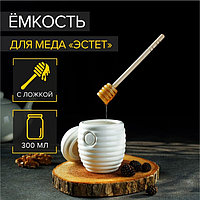 Ёмкость для мёда фарфоровая с ложкой, 300 мл, цвет белый