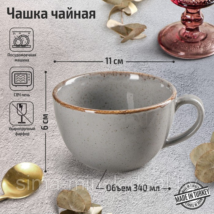 Чашка чайная Dark Grey, 340 мл, цвет тёмно-серый - фото 1 - id-p208933471