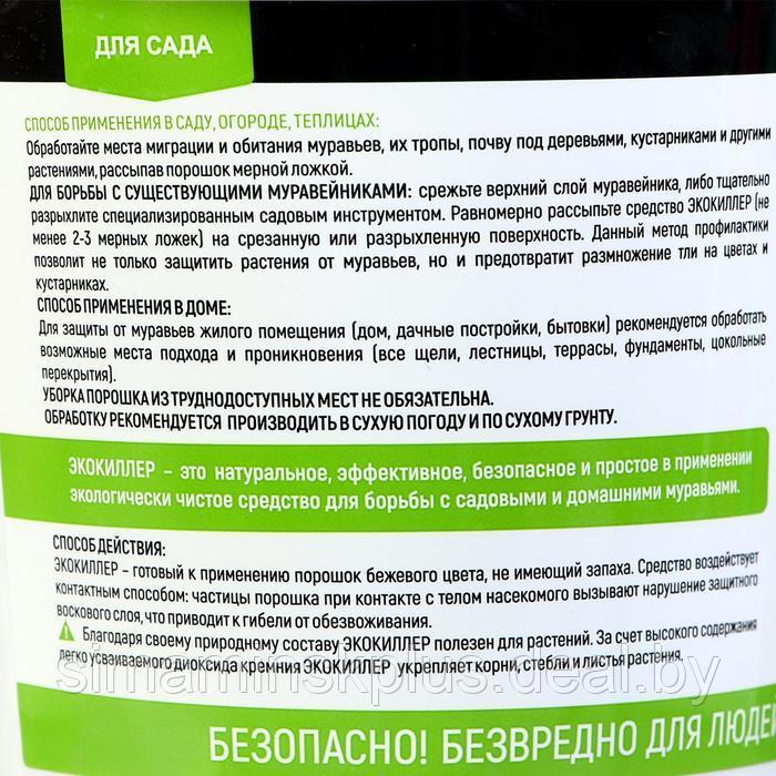 Порошок от всех видов муравьев "Экокиллер", ведро, 1 л - фото 2 - id-p208938771