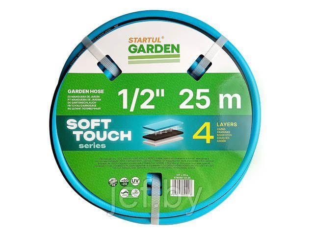 Шланг поливочный 1/2" 25м GARDEN SOFT TOUCH (4 слоя) STARTUL ST6040-1/2-25 - фото 1 - id-p208929347