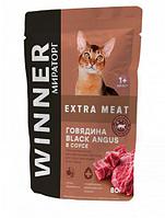 Winner Extra Meat для кошек с говядиной (соус), 80гр
