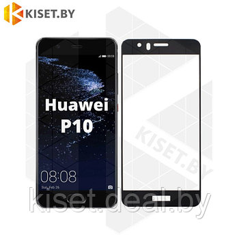 Защитное стекло KST FG для Huawei Ascend P10 черное