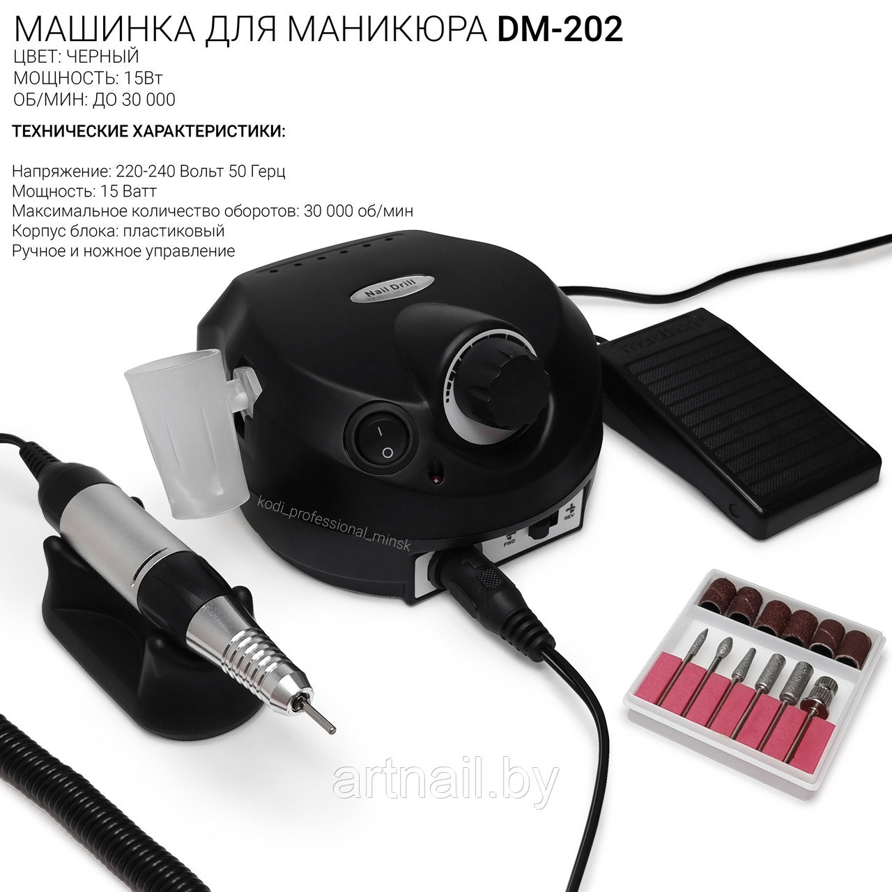 Машинка для маникюра DM-202 (Чёрный) - фото 1 - id-p208965829