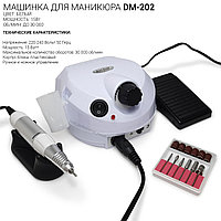 Машинка для маникюра DM-202 (Белый)