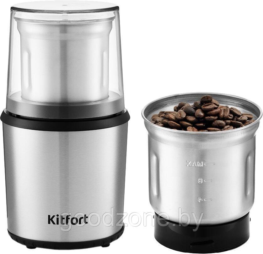Электрическая кофемолка Kitfort KT-757 - фото 1 - id-p208965132