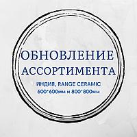 Обновление ассортимента!