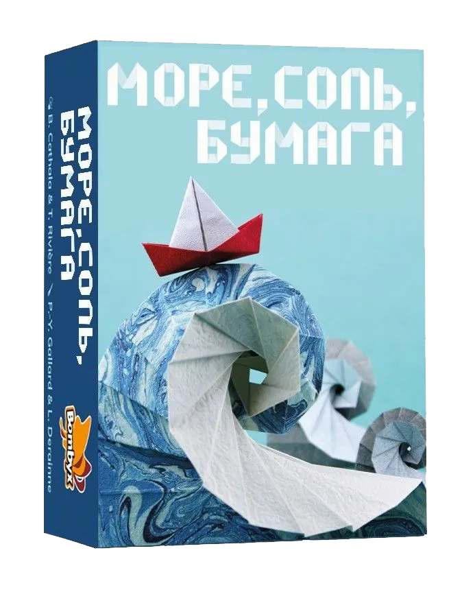 Настольная игра Море, соль, бумага. Компания Фабрика Игр - фото 1 - id-p208971643