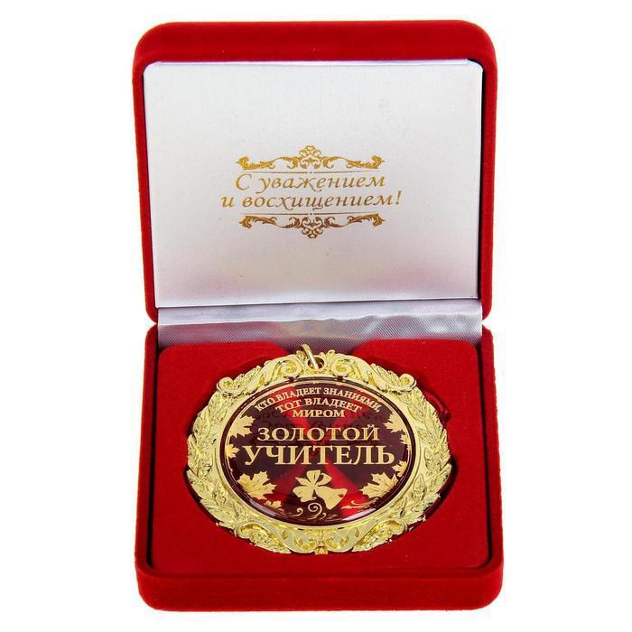 Медаль в бархатной коробке "Золотой учитель", диам. 7 см - фото 1 - id-p208820433